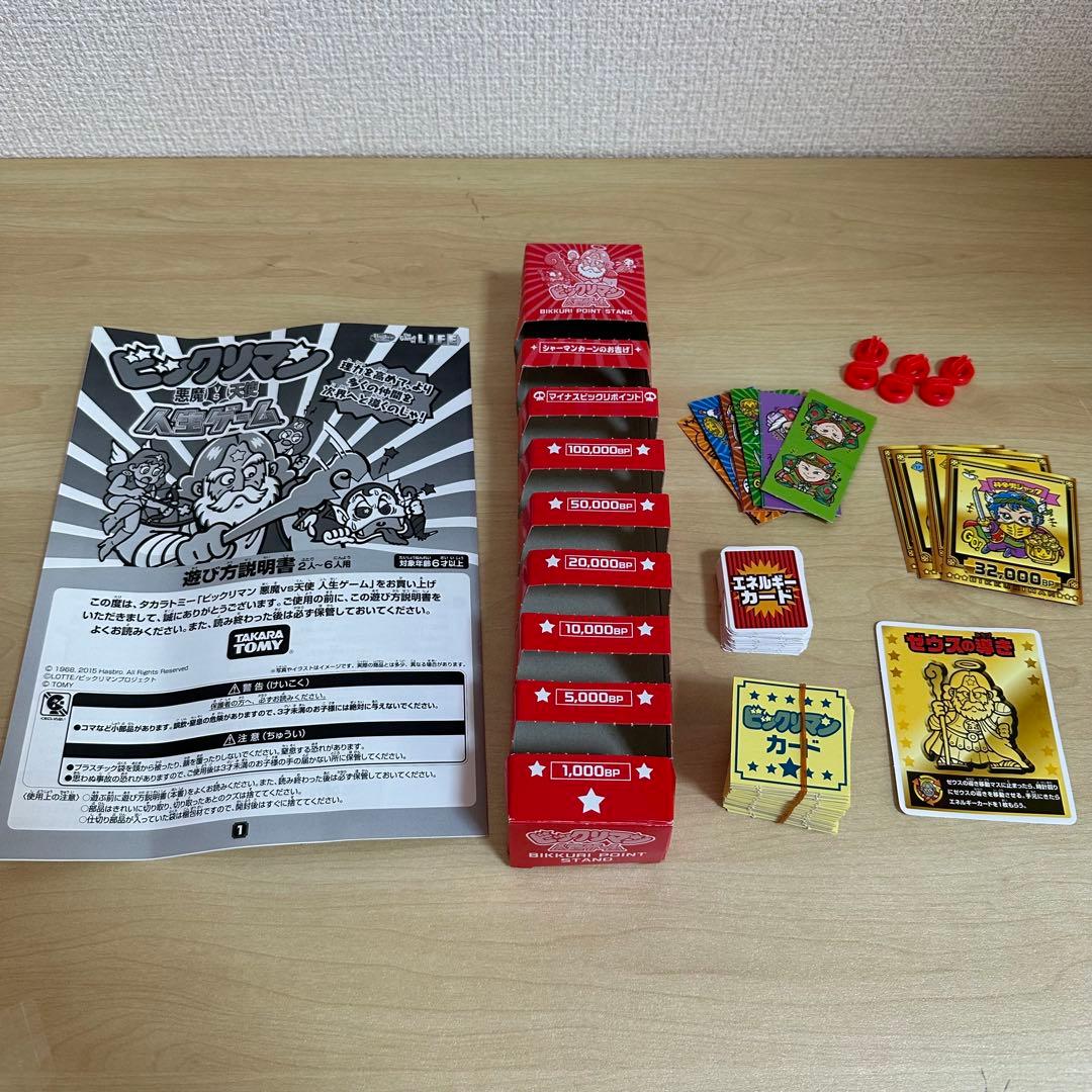 ボードゲームまとめ売り 人生ゲーム 人狼 ウミガメのスープ キャット