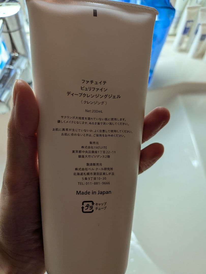 fatuiteまとめ売り