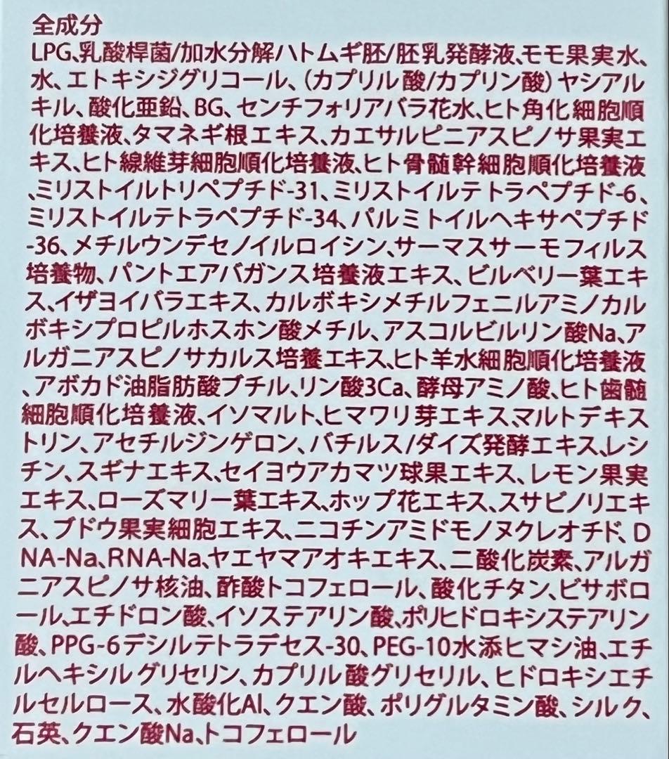 新品 2本セット LCスプレー シェリースキン リアボーテ 日焼け止め
