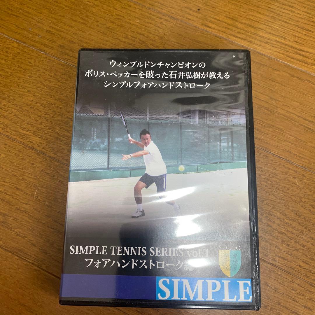 SIMPLE TENNIS SERIES フォアハンドストローク テニスラケットの科学(687) ：フォアハンド・ストロークにおける身体と