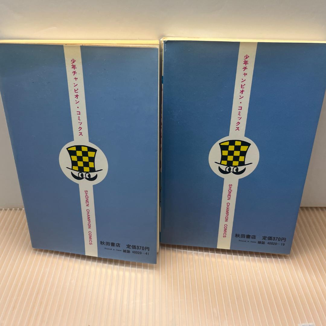 月とスッポン　２２巻２３巻　希少 22.23巻セット