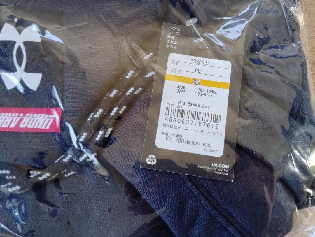 アンダーアーマー 2025年福袋（ゼビオ・バスケットボール・Sサイズ