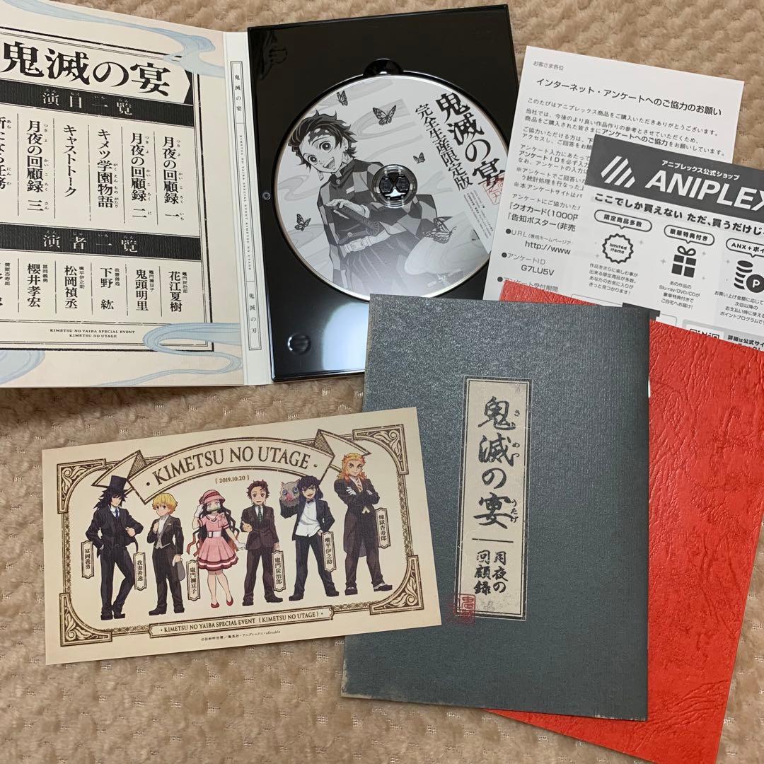 鬼滅の刃 Blu-ray 1~9巻(完全生産限定版)・宴・収納ボックス - メルカリ
