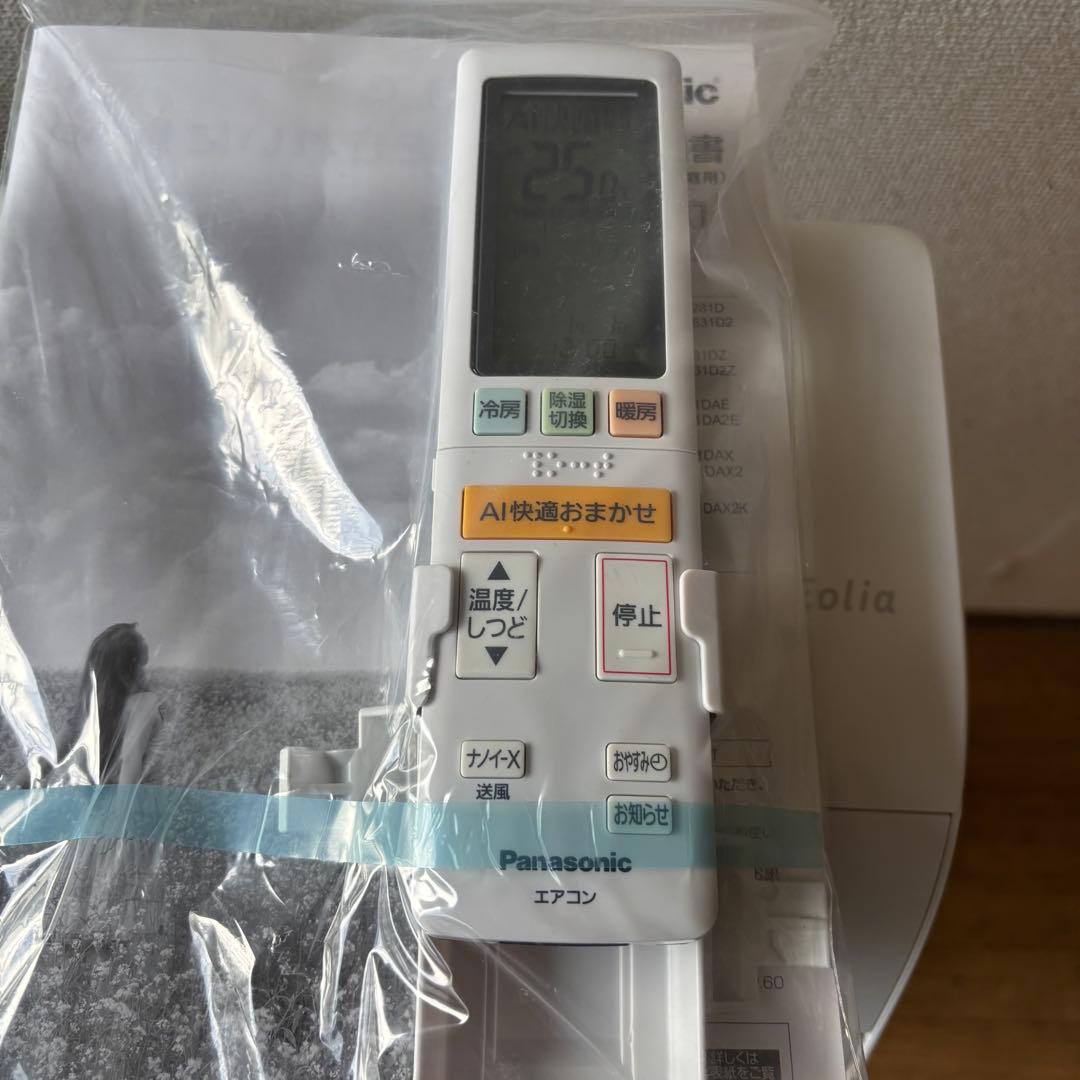 ⭕️パナソニックエアコン　6.3kw 主に20畳用 Wi-Fi対応機種　高機能