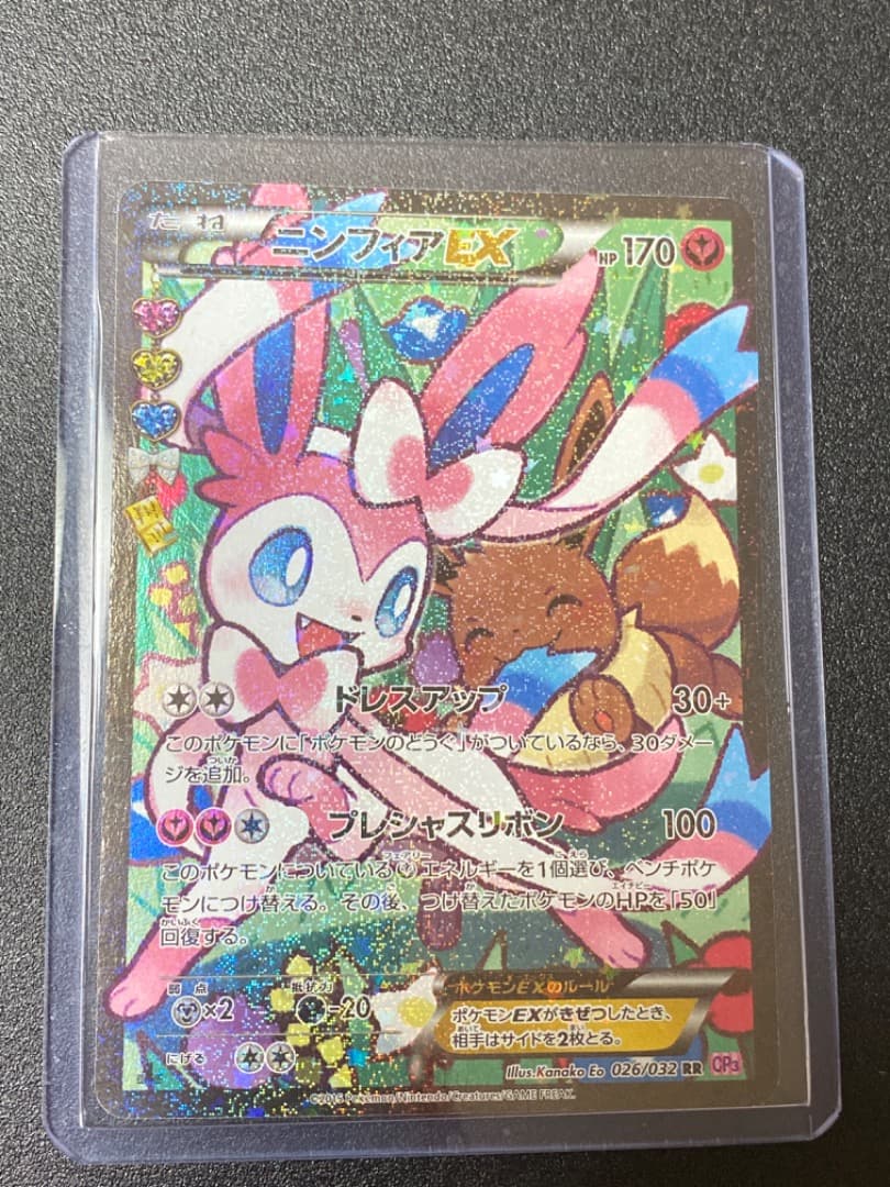 ニンフィアEX エラー版 ポケキュン コレクション - メルカリ