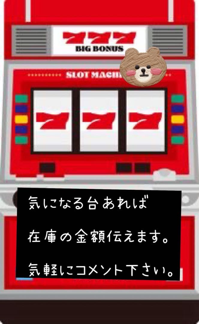 モンスター ハンター ライズ 頼める便 パチスロ 実機 ユニット付き