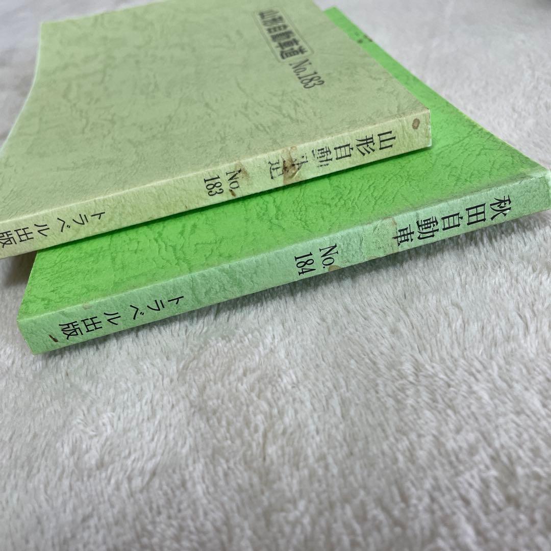 トラベル出版　バスガイド教本　9冊　NO.バラバラ