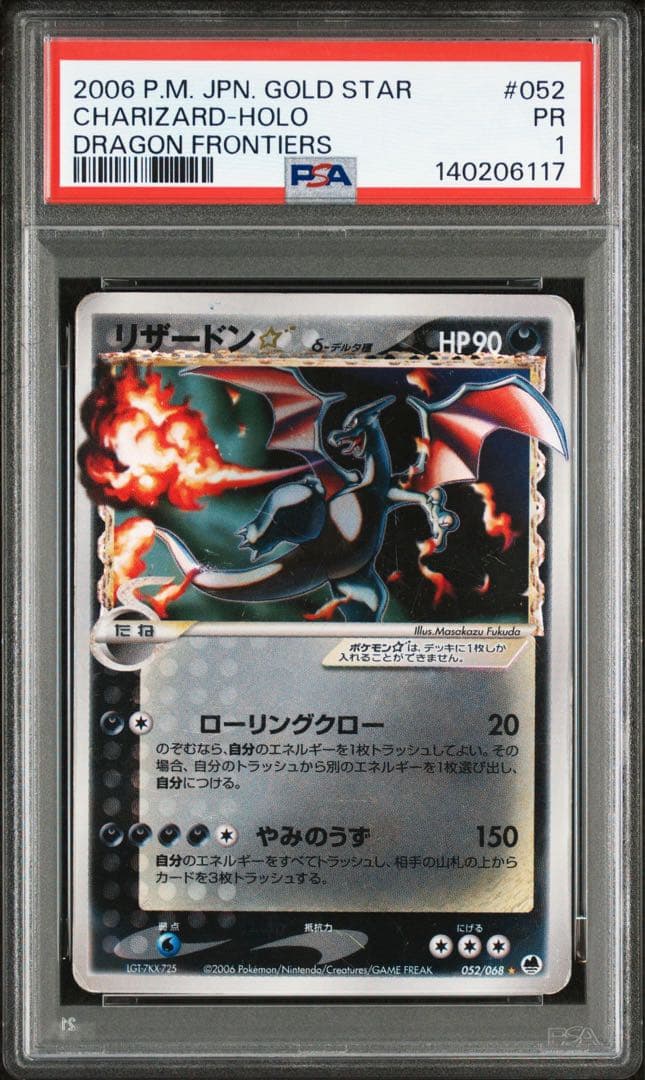 リザードン　スターpsa1 ポケモンカード PSA10】リザードンVSTAR (SAR) {212/172} [S12a] - magi通販【ポケモン