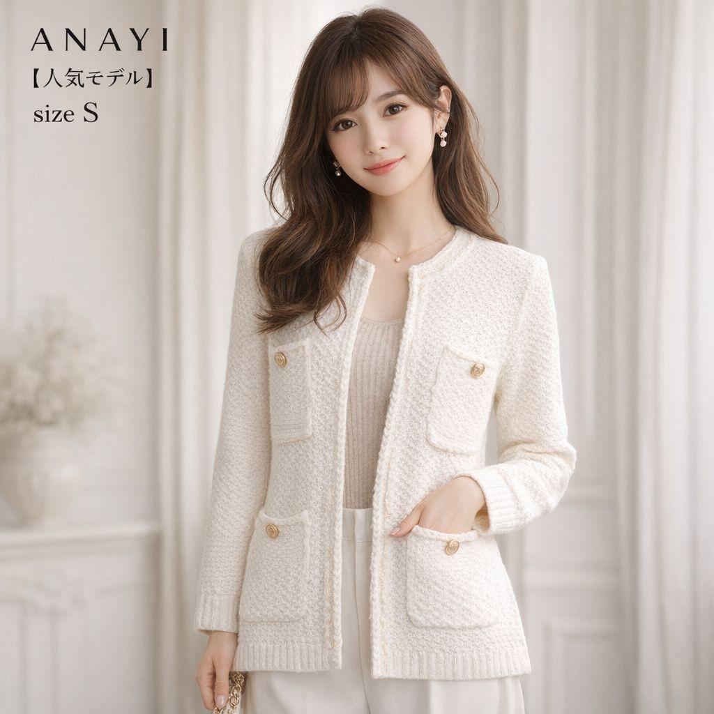 ✨️ANAYI アナイ コットンテープニットジャケット　白 36 S 金ボタン ✨️ANAYI アナイ コットンテープニットジャケット 白 36 S 金ボタン