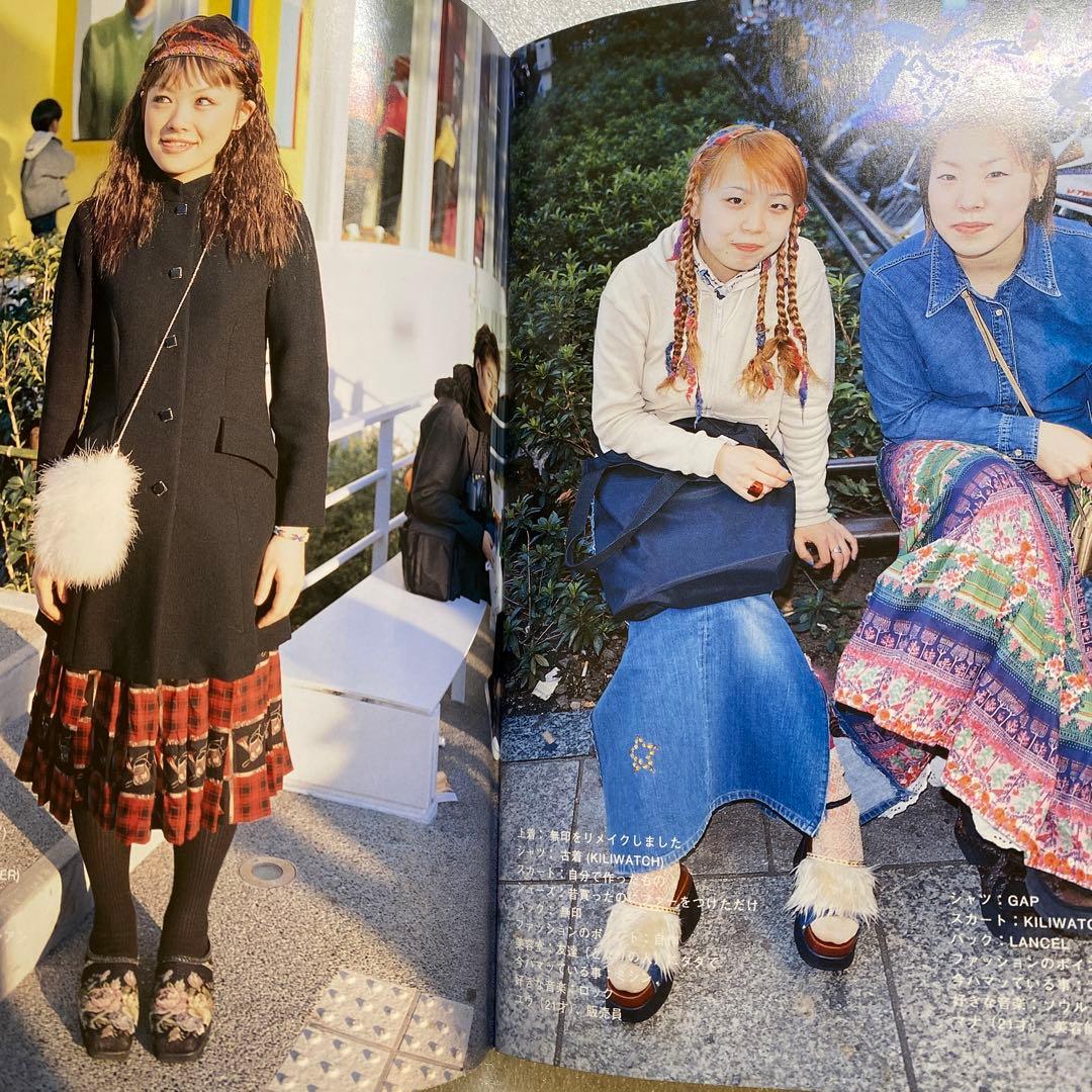 FRUiTS フルーツ 2000年 12月 No.30 原宿 渋谷 y2k 平成 - メルカリ