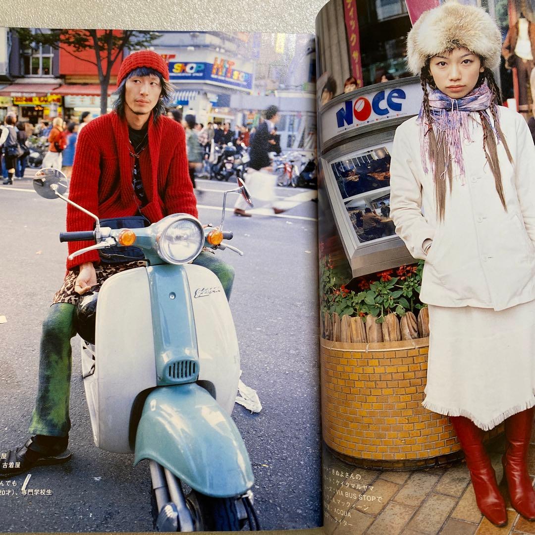 FRUiTS フルーツ 2000年 12月 No.30 原宿 渋谷 y2k 平成 - メルカリ