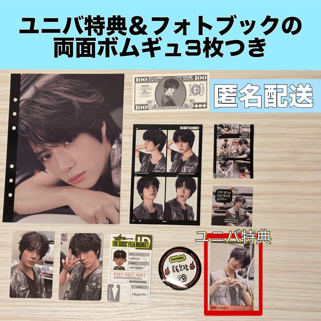 TXT デコキット2026 ボムギュセット - メルカリ