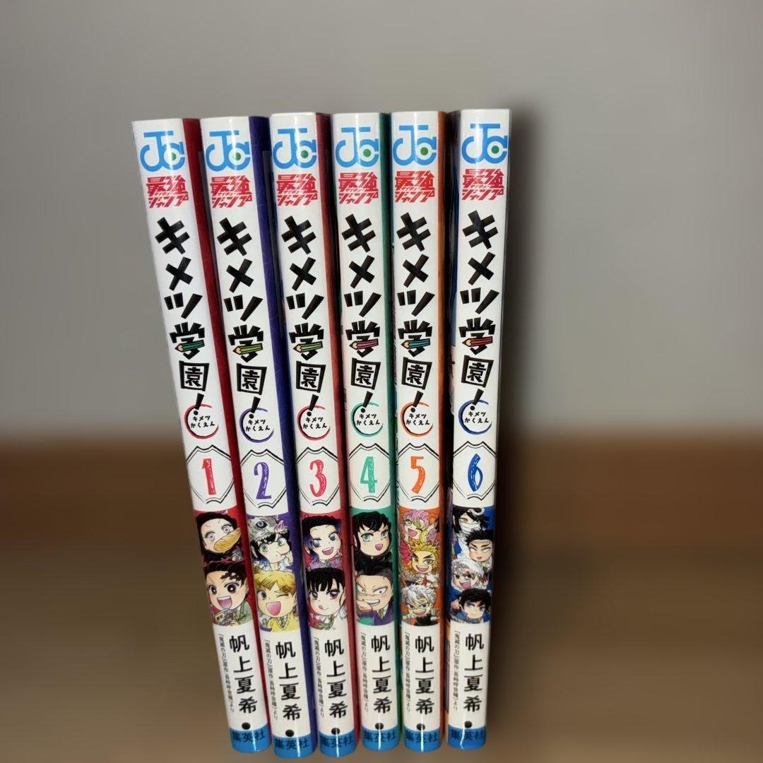 キメツ学園 全巻セット 1〜6巻 - メルカリ
