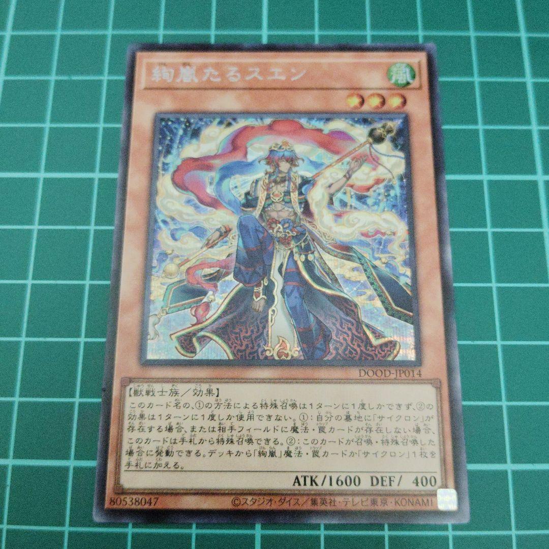 絢嵐たるスエン シークレット - メルカリ