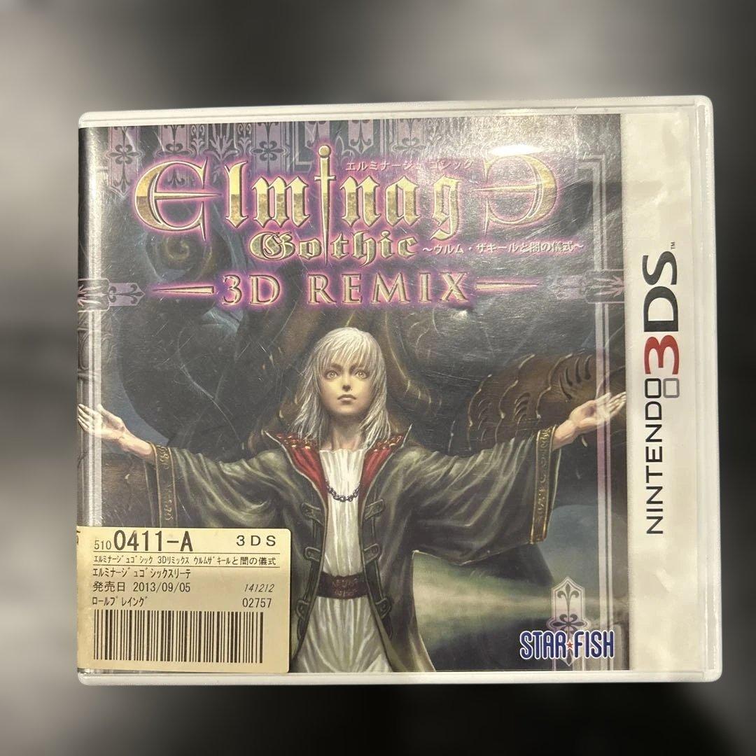 トトエルミナージュ3D デビルサバイバー2 ポケモンY プラチナ ポケモン根付マスコット レジェンドバトルSIDE-B｜商品情報｜タカラ