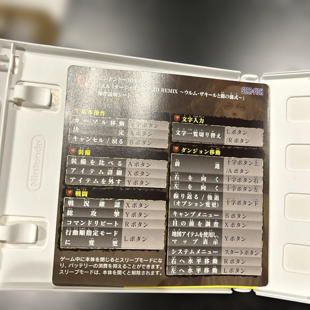 トト様専用エルミナージュ3D デビルサバイバー2 ポケモンY プラチナ