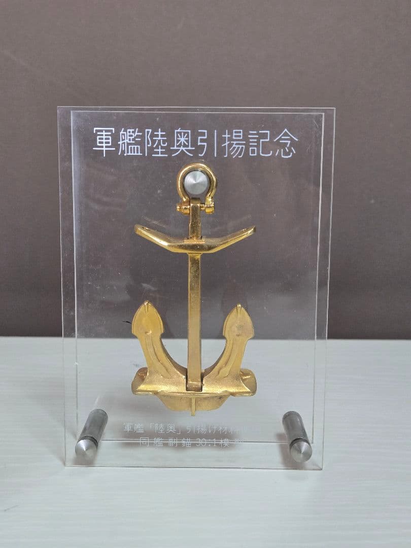 激レア希少金属　軍艦陸奥　引揚記念 日本海軍 戦艦 陸奥1942(金属砲身付き)｜株式会社 青島文化教材社