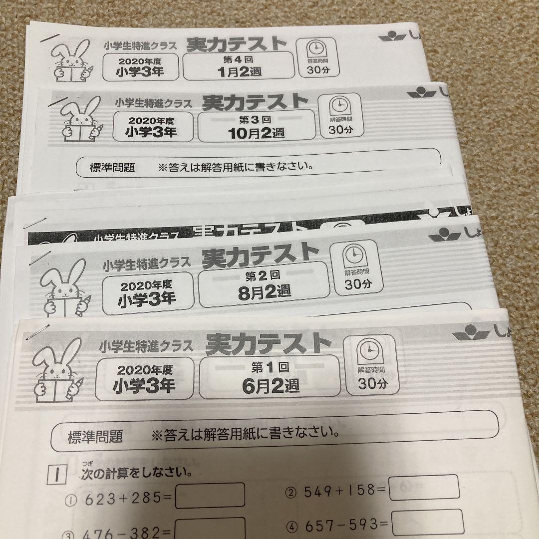 最レベ問題 強化コース発展プリント 3年