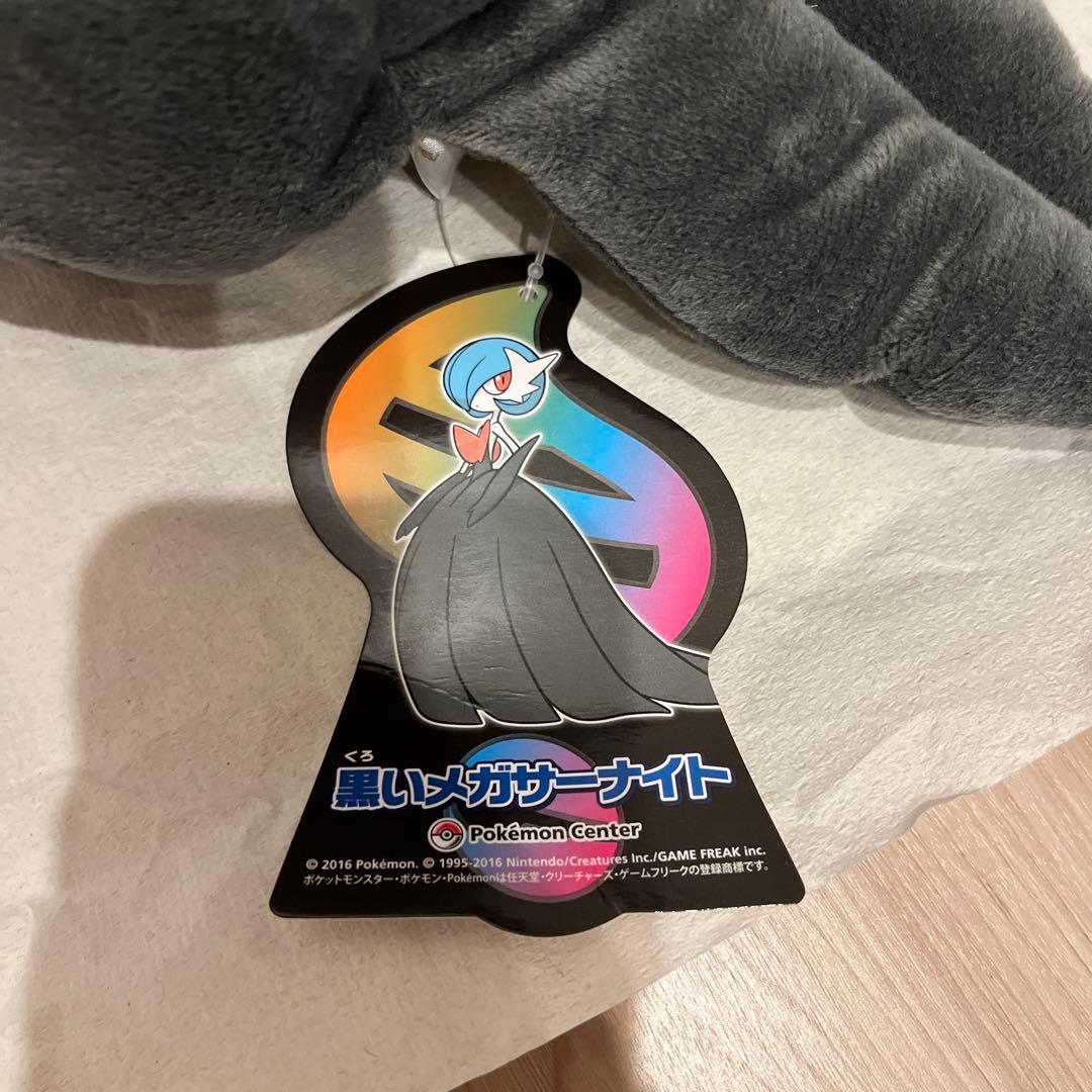 ポケモン メガサーナイト ぬいぐるみ 色違い 黒いメガサーナイト