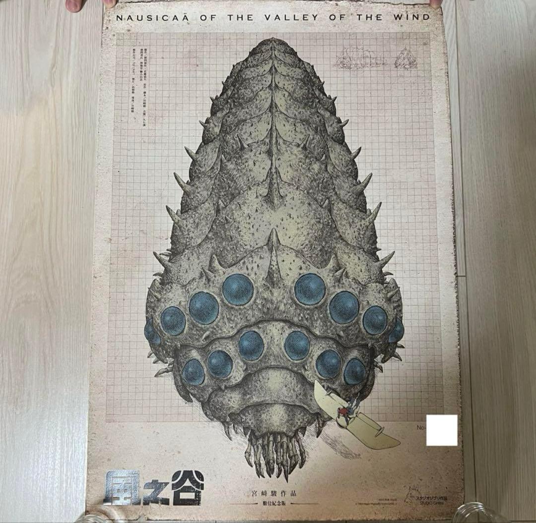 台湾版　風の谷のナウシカ ポスター　シリアル番号あり 激レア】台湾版 風の谷のナウシカA 2枚セット 海外ポスター ジブリ