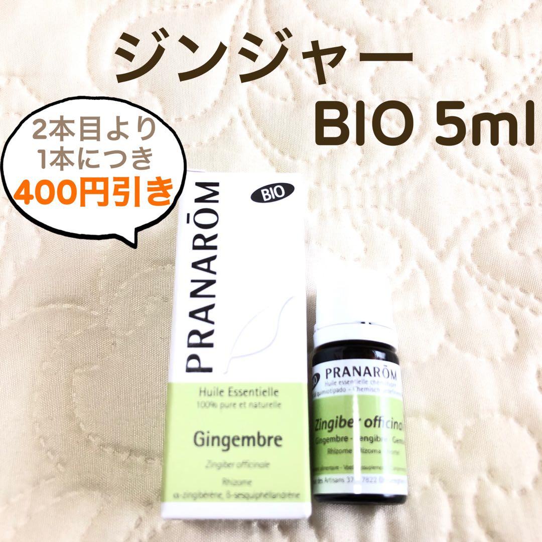 Nari Higa様 リクエスト プラナロム 5点 まとめ商品