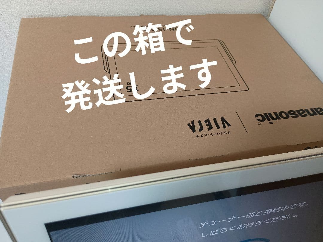 Panasonic プライベートビエラ UN-15T5D UN-T5S リモコン - メルカリ