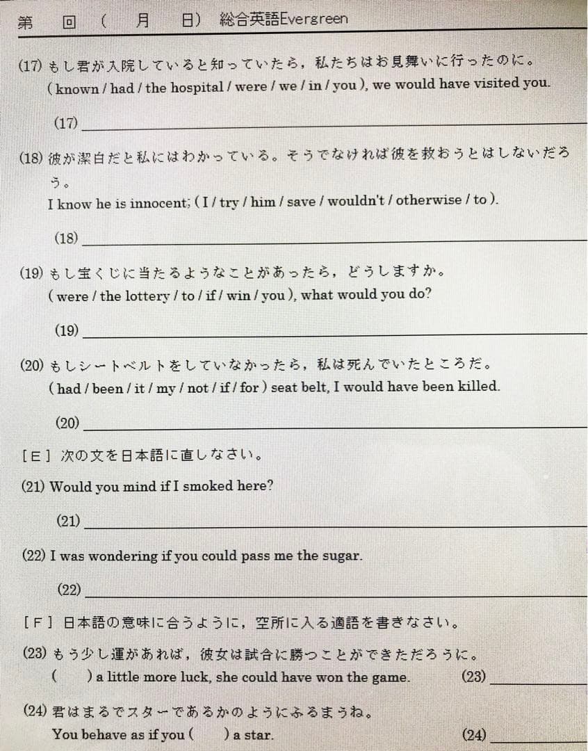 いいずな書店 Vintage 4訂版 確認テスト冊子&テストクリエイター2024