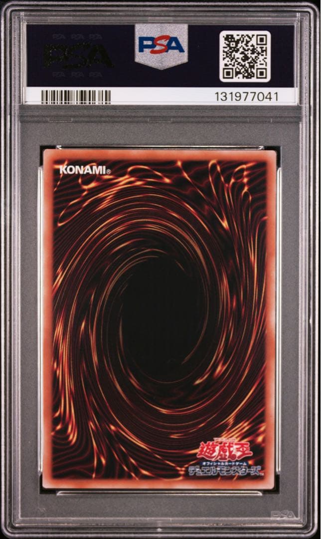 遊戯王 青眼の白龍 25th 浮世絵 PSA10 - メルカリ