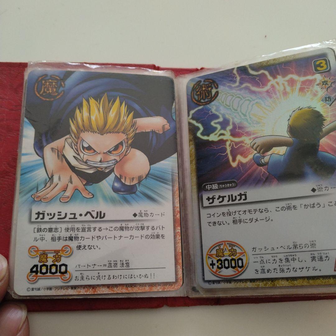 ガッシュ・ベル 魔本ファイル＋カード - メルカリ