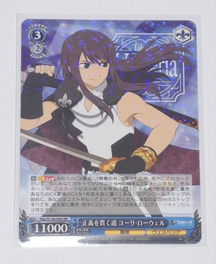 ヴァイスシュヴァルツ トレカ ユーリ5枚セット 箔押し BOX特典 - メルカリ