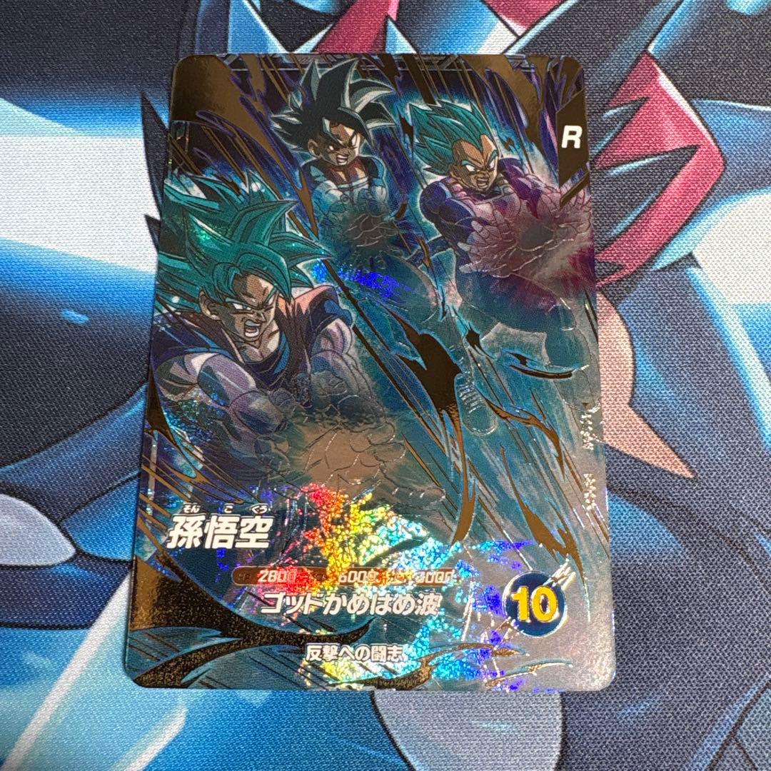 ドラゴンボールスーパーダイバーズ 孫悟空 AP2-001 GDR パラレル