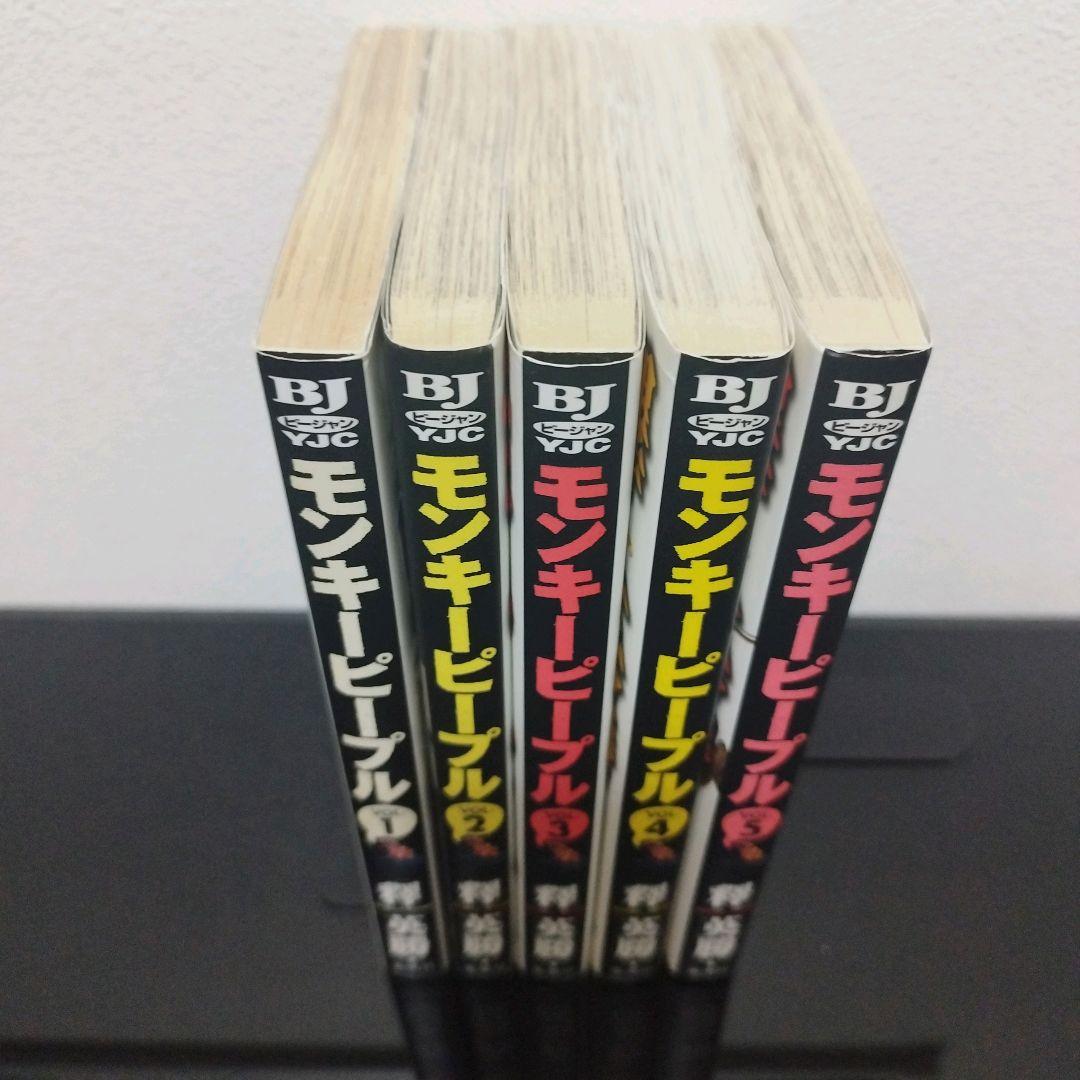 ハッピーピープル 全11巻 モンキーピープル 全5巻 釋英勝 - メルカリ