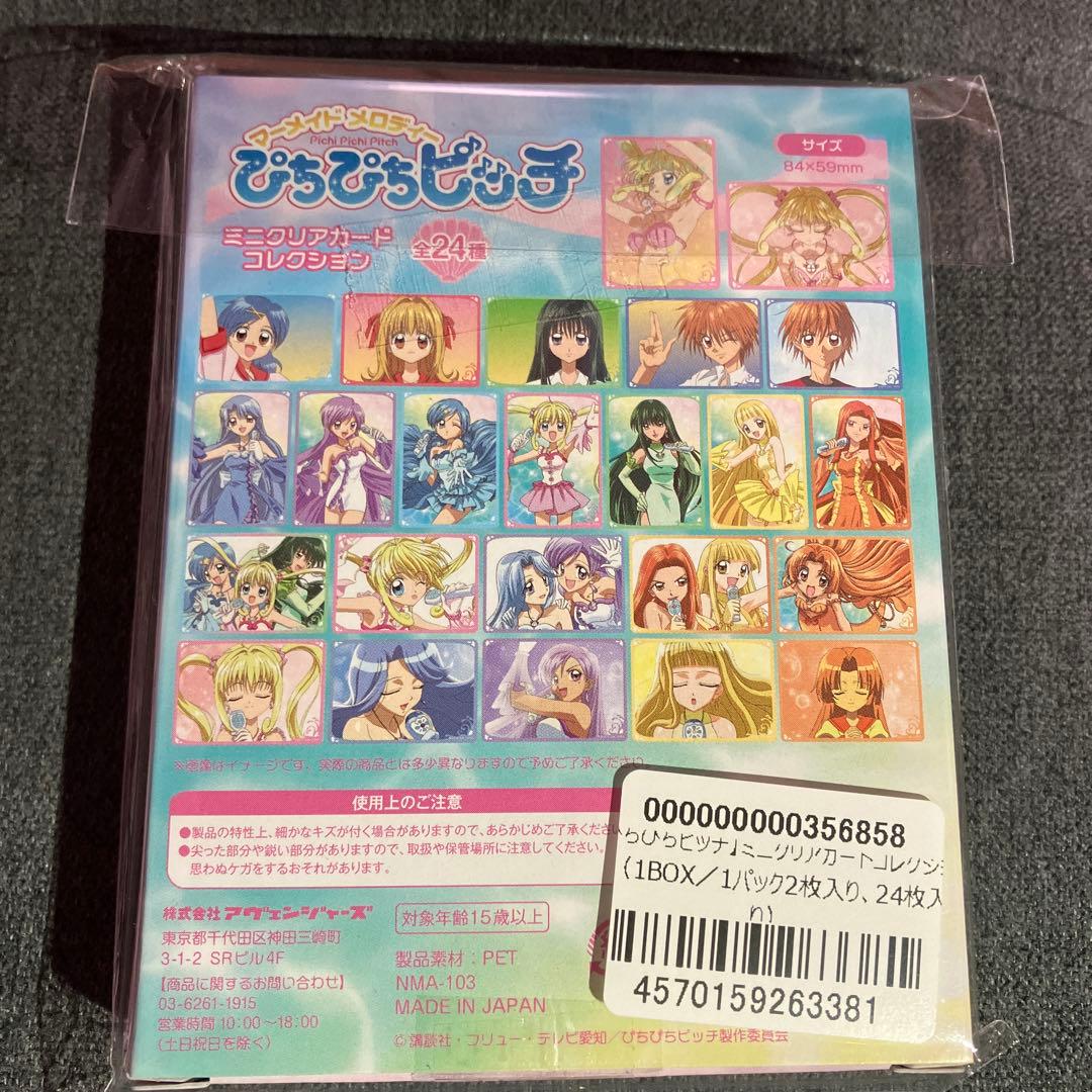 ぴちぴちピッチ クリアカードコレクション 3種コンプリートセット