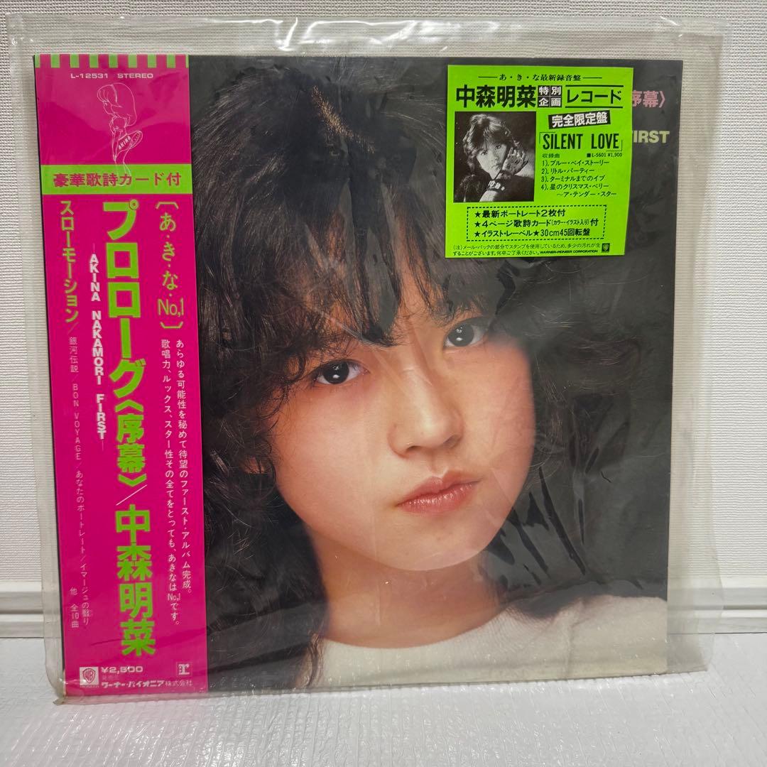 中森明菜 プロローグ 〈序幕〉 レコード ファーストアルバム 帯・歌詞