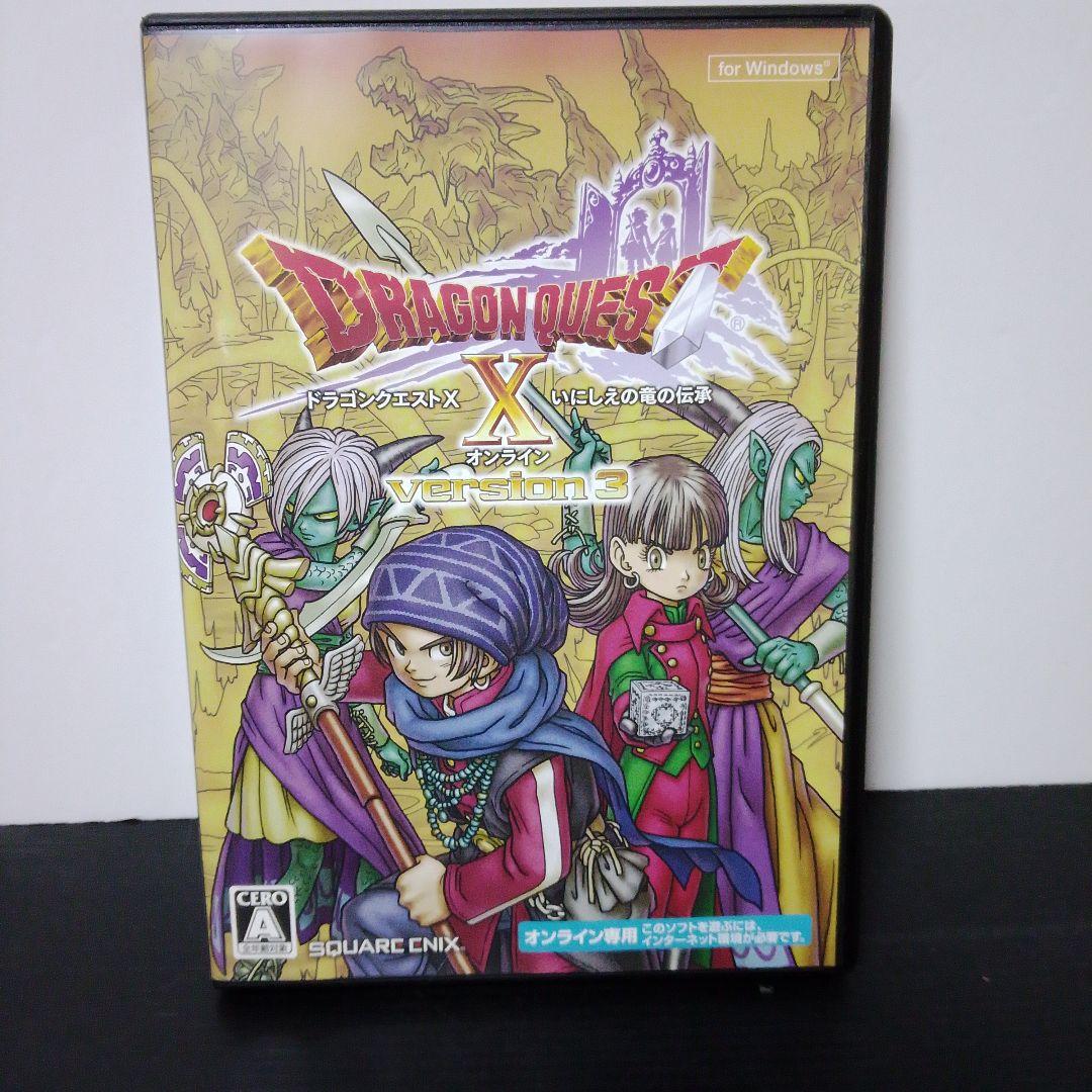 ドラゴンクエストX バージョン3 for Windows - メルカリ