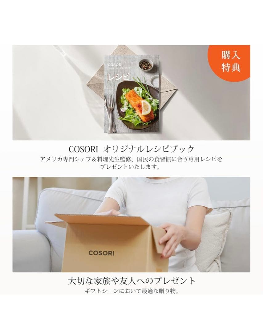 COSORI エアフライヤー 4.7L 新品未使用 家電 ノンフライヤー