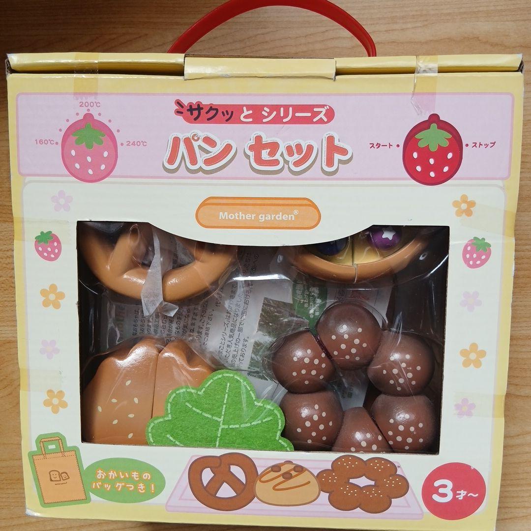 未開封 マザーガーデン パンセット 木製 - メルカリ