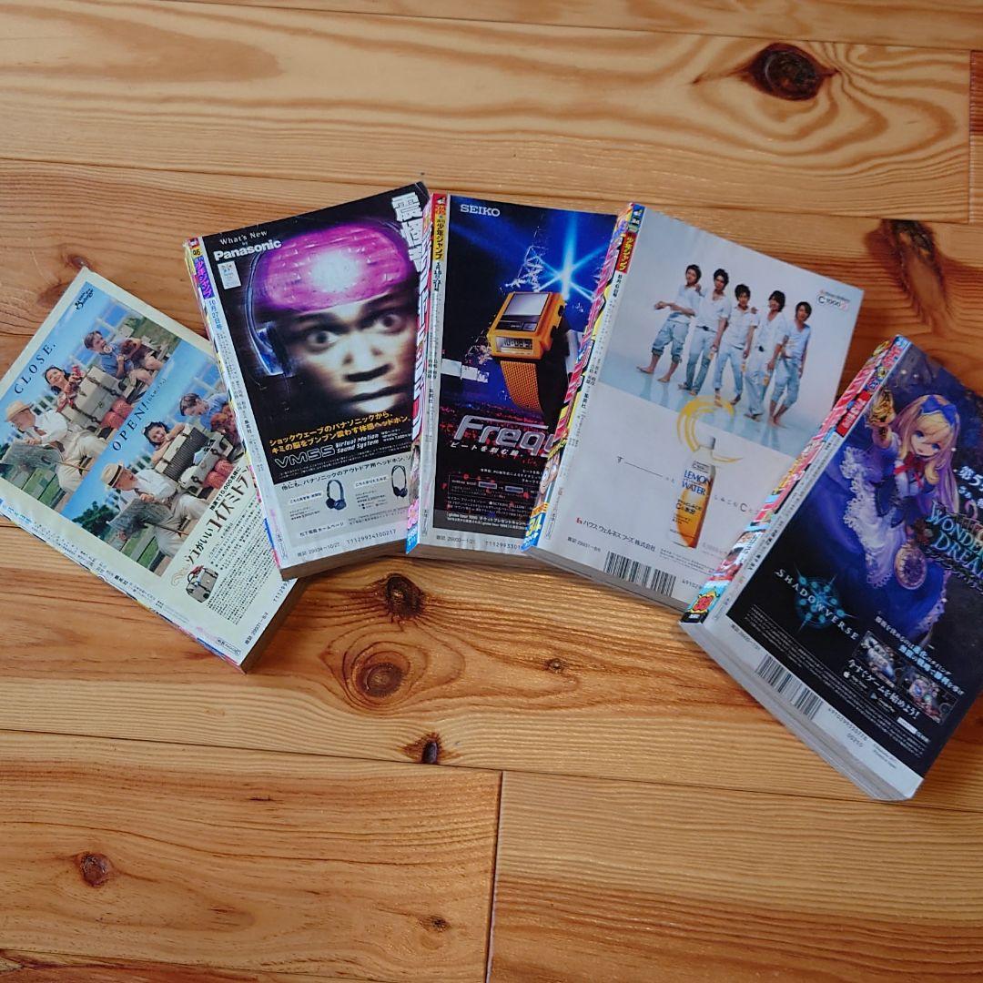 希少】ワンピース 第一話掲載号 少年ジャンプ (10・20周年号他)まとめ