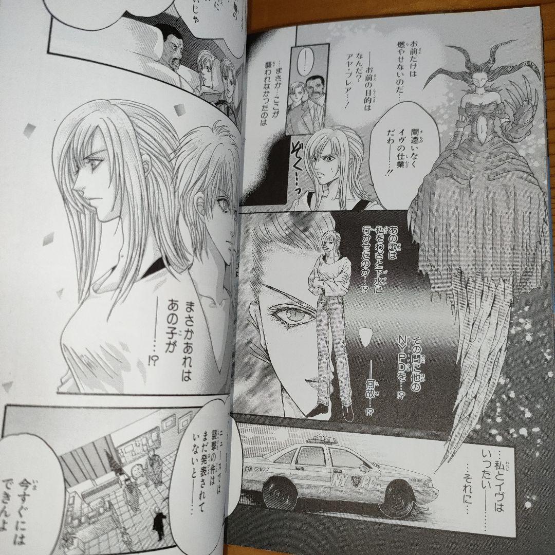 パラサイト・イヴ ディーヴァ : N.Y.死の歌姫 全巻(2冊とも初版