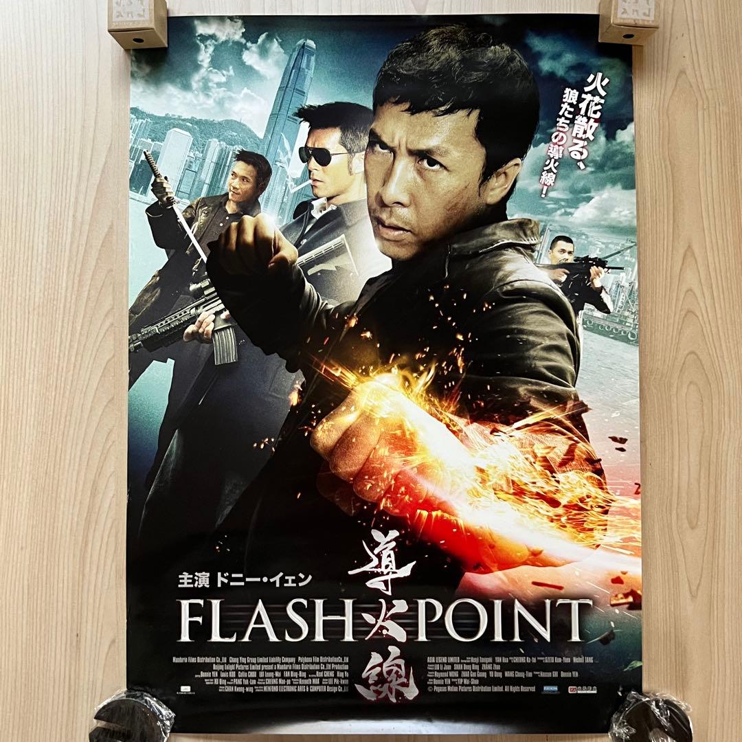 香港・中国映画ポスター 計14枚』／ドニー・イェン ルイス・クー