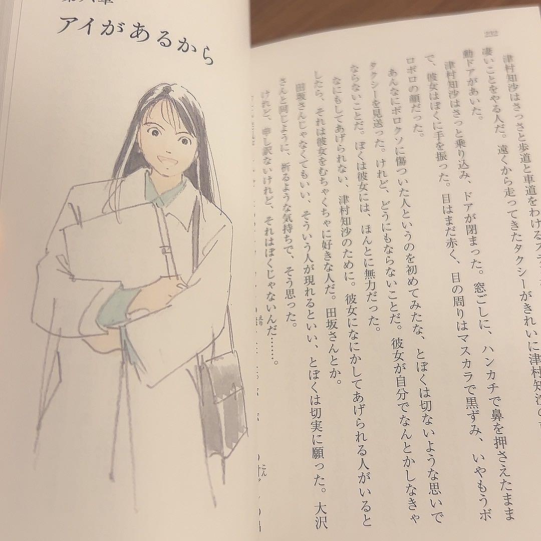 小説 書籍 「海がきこえるⅡ アイがあるから 〈新装版〉」 - メルカリ