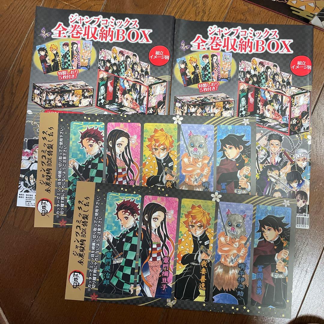 鬼滅の刃 コミック 全巻収納BOX 2個セット - メルカリ
