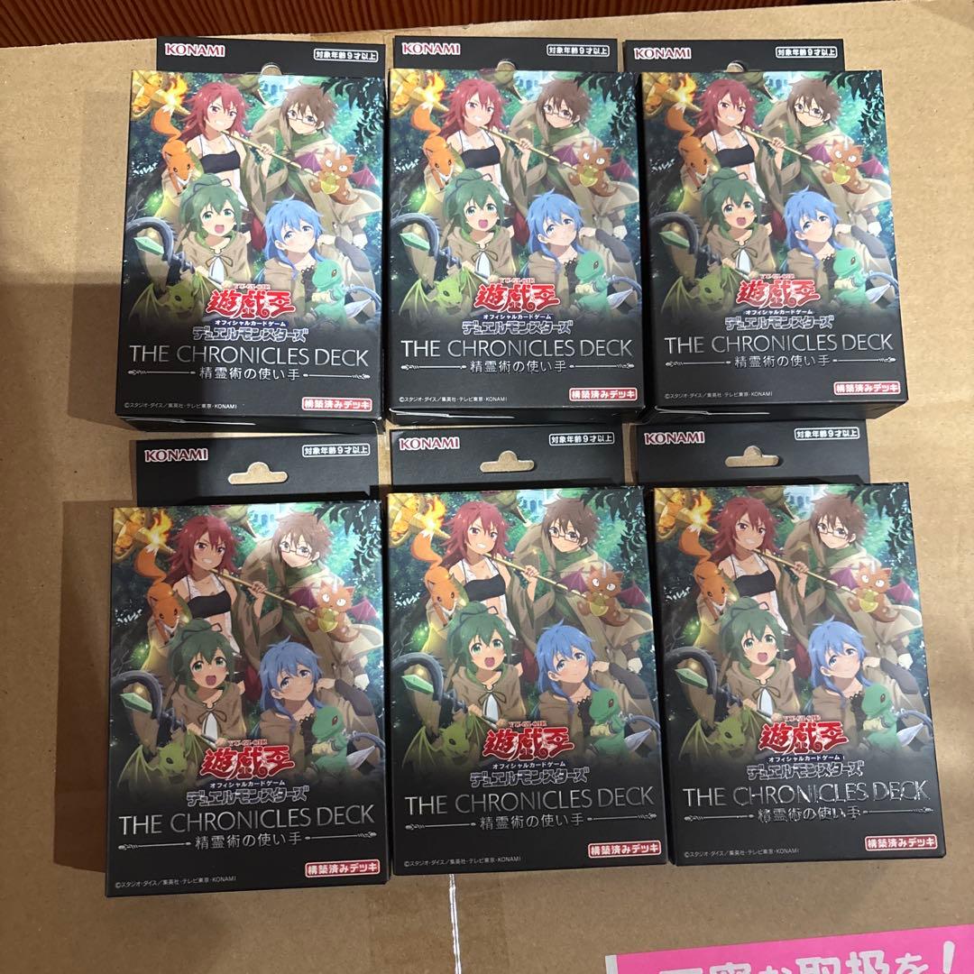 遊戯王　ストラクチャ　精霊術の使い手　6セット未開封 Amazon.co.jp: 遊戯王カード 精霊術の使い手(シークレットレア) 精霊術