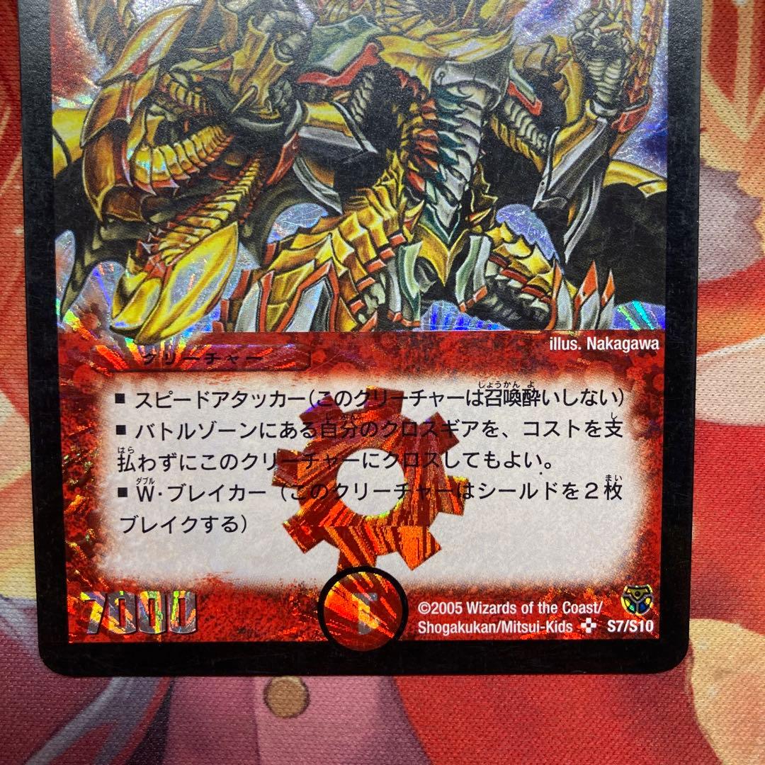 デュエマ ボルベルグクロスドラゴン 初期 ボルベルグ・クロス