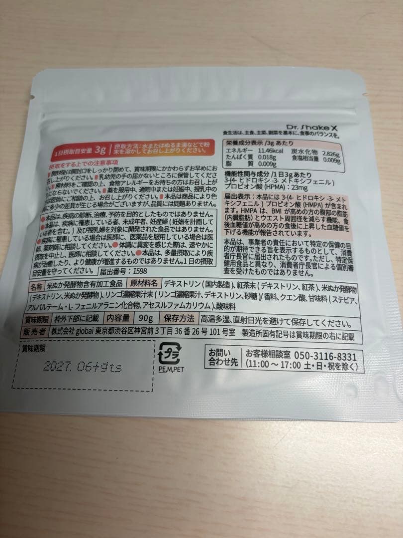 Dr. Shake X No.40 、No.49 6袋セット - メルカリ