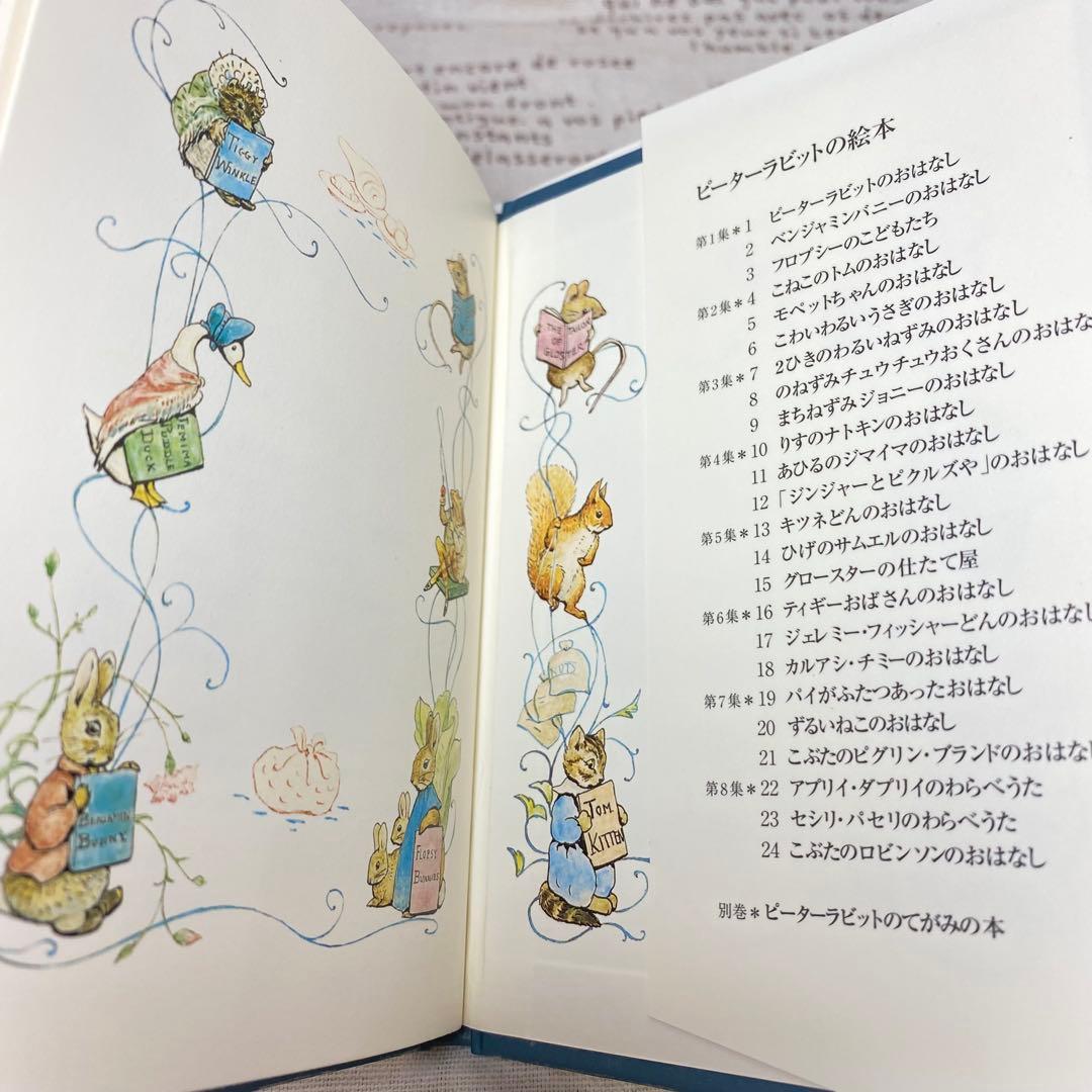 ❤︎ピーターラビット❤︎全24巻セット❤︎日本語版❤︎ ビアトリクス