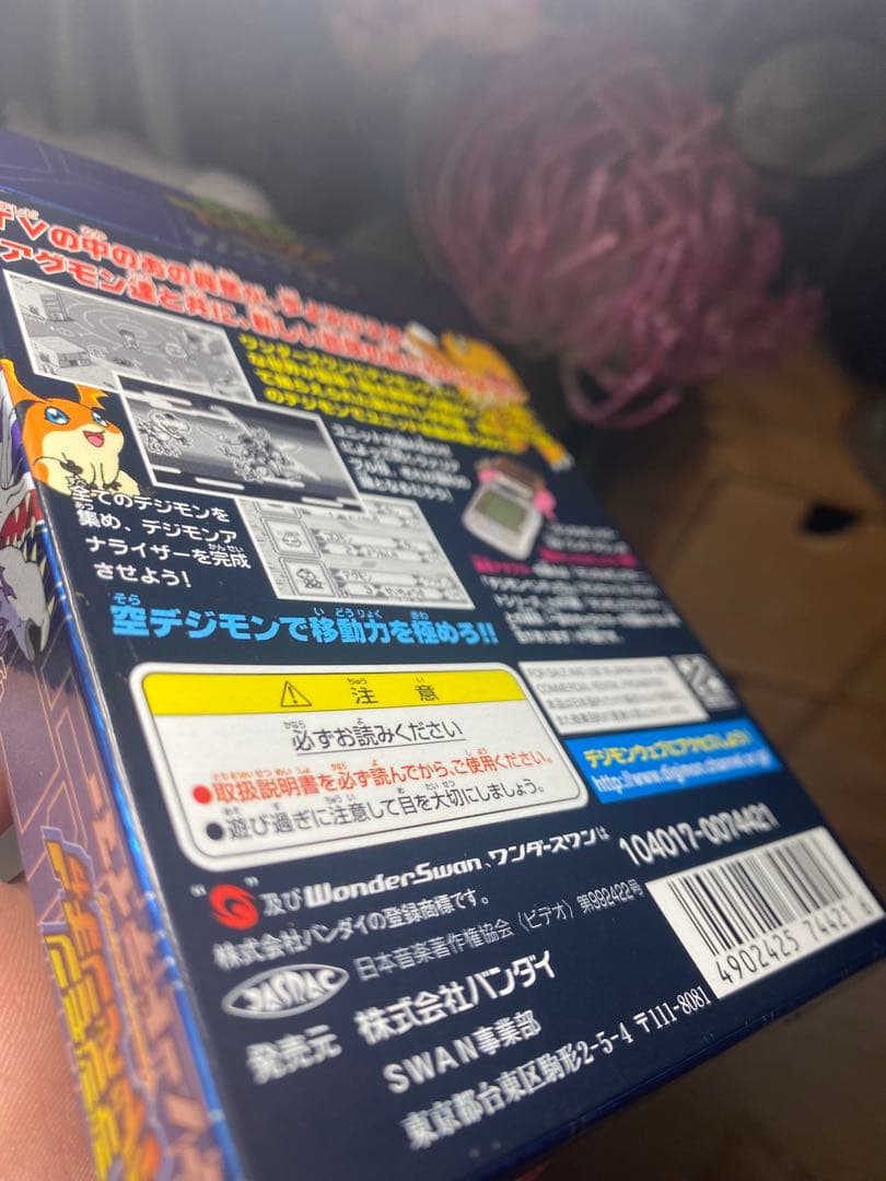 デジモンアドベンチャー アノードテイマー 空箱 取扱説明書 - メルカリ