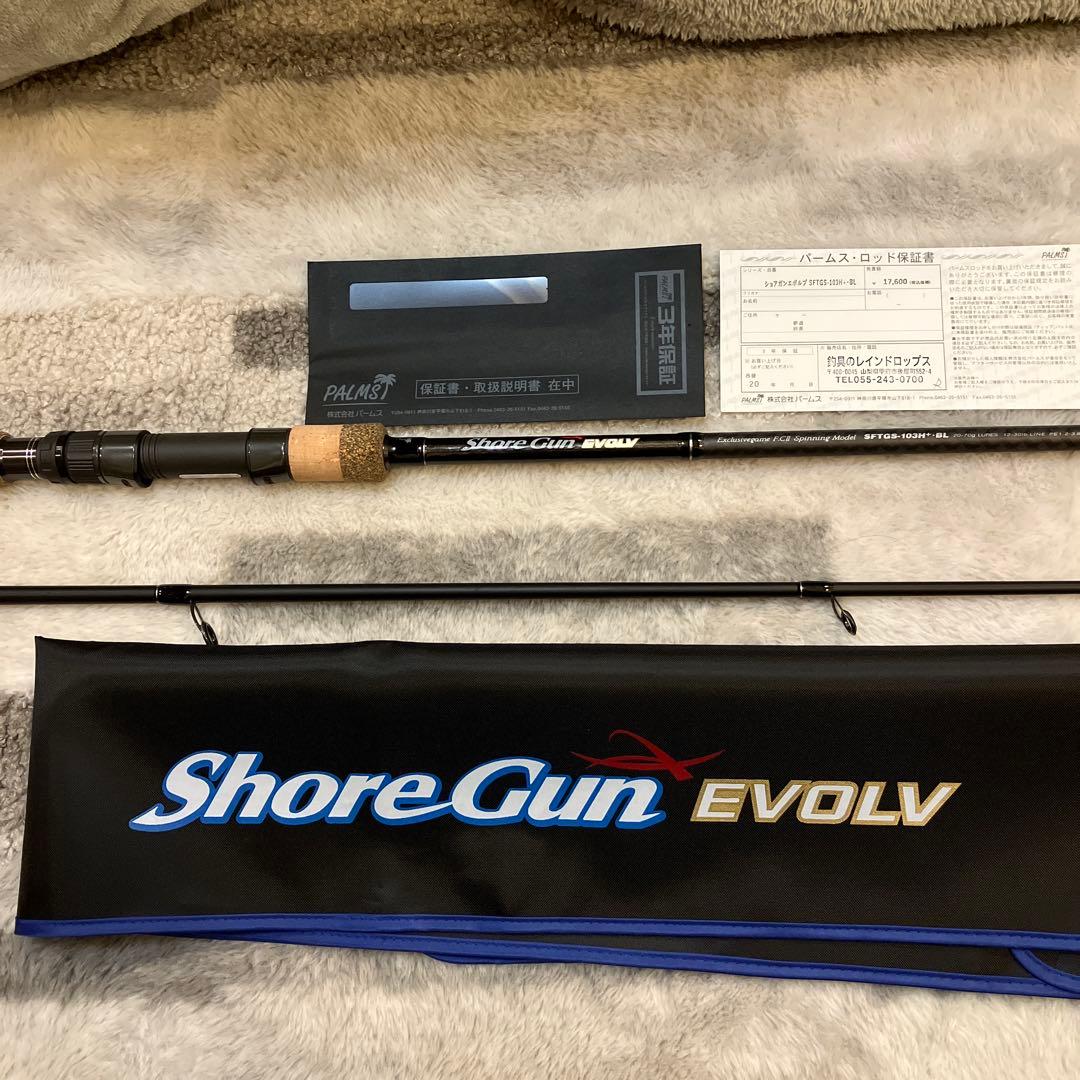 パームスショアガンエボルブShoreGun SFTGS-103H+BL PALMS パームス ショアガン エボルブ SFTGS-103H＋・BL ジギング