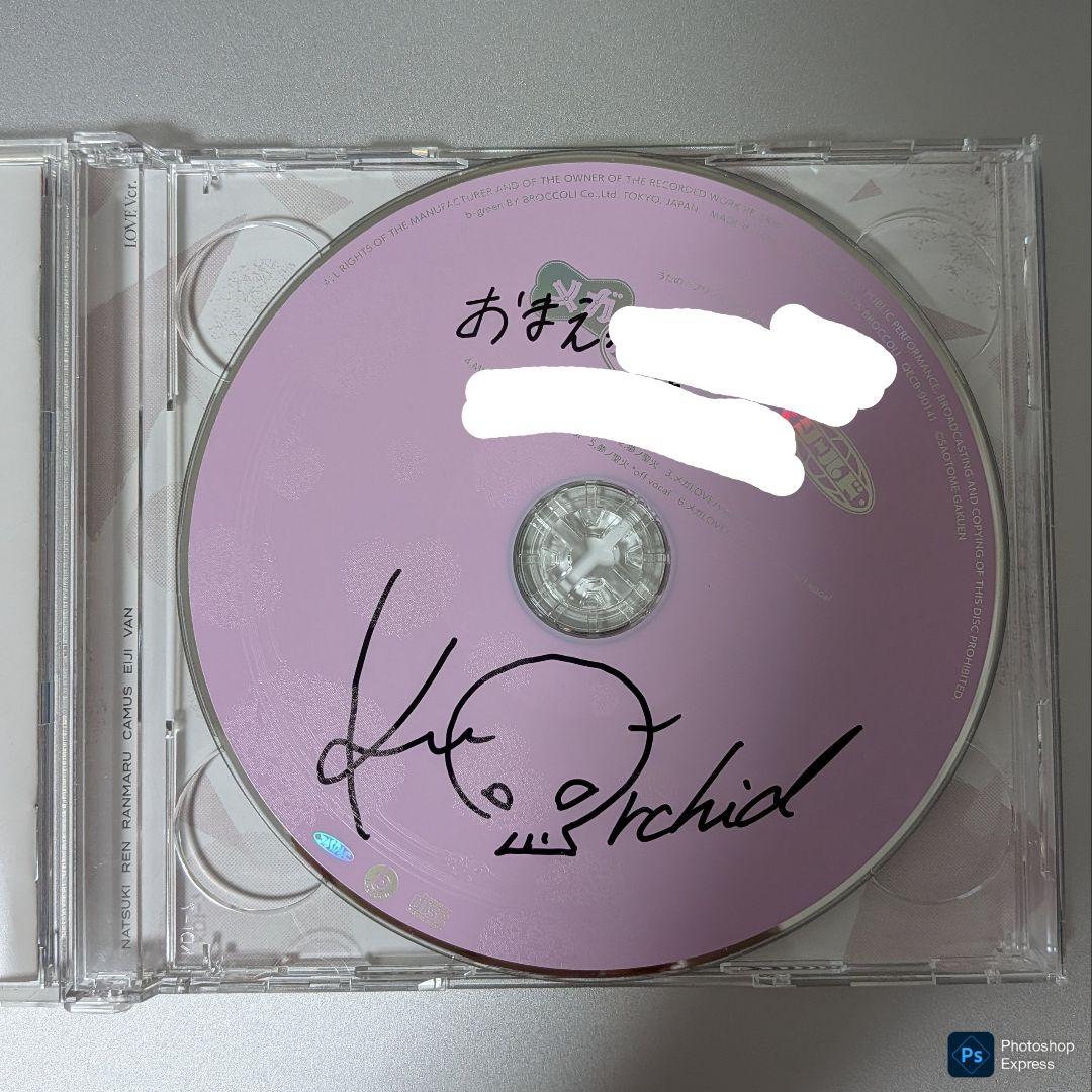 うたプリ　CD　LOVE Ver.　蘭丸サイン入り うたの☆プリンスさまっ♪15th Anniversary CD LOVE Ver. ｜うたの