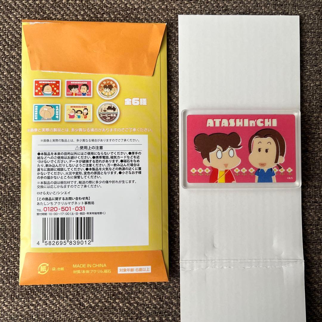 あたしンち ファミリーマート限定 アクリルマグネット みかん&しみ